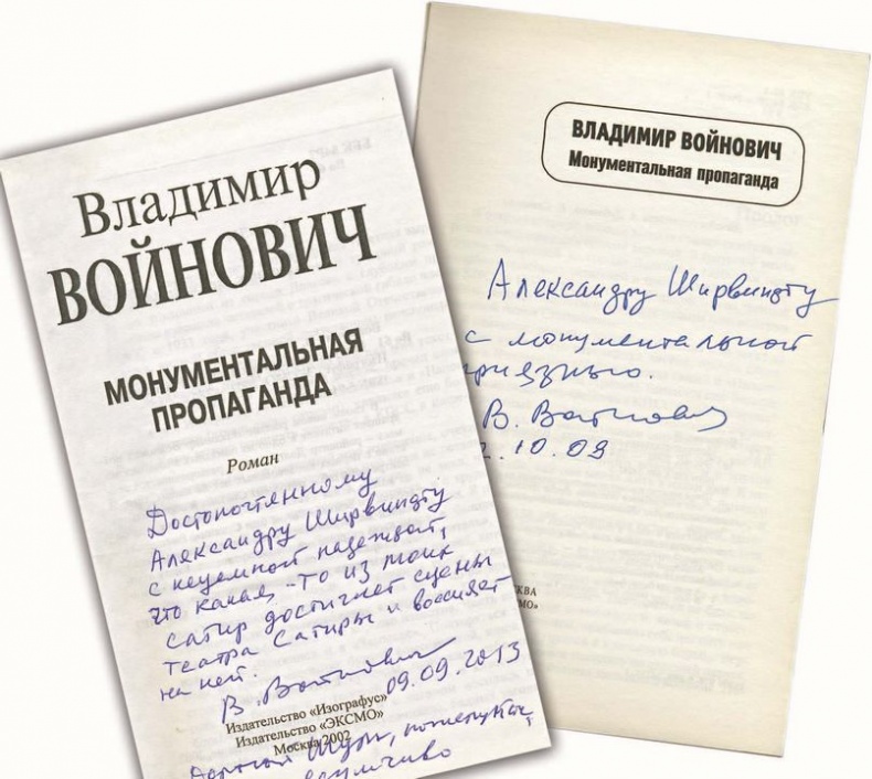 Иллюстрация к книге — Опережая некролог [i_073.jpg]