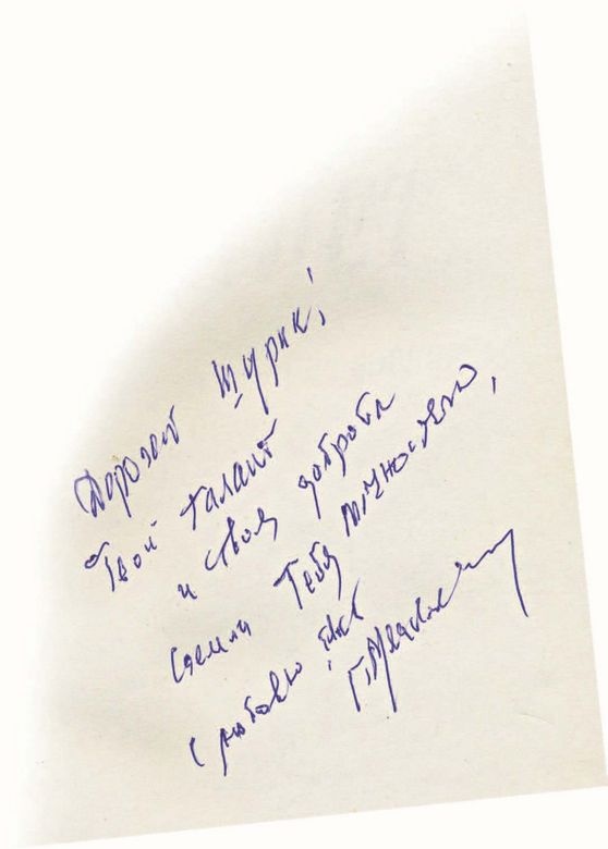 Иллюстрация к книге — Опережая некролог [i_076.jpg]