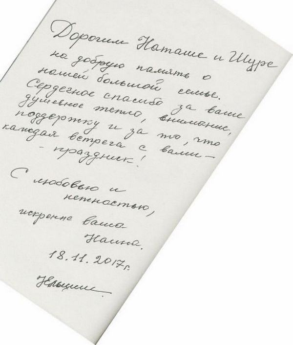 Иллюстрация к книге — Опережая некролог [i_079.jpg]