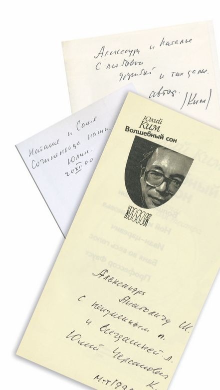 Иллюстрация к книге — Опережая некролог [i_080.jpg]