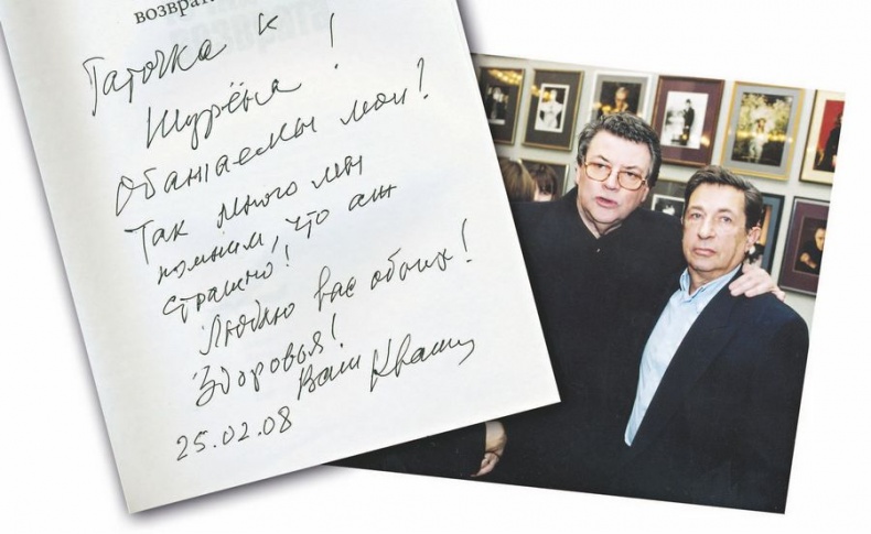 Иллюстрация к книге — Опережая некролог [i_085.jpg]