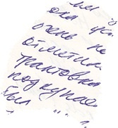 Иллюстрация к книге — Майк Науменко. Бегство из зоопарка [i_002.jpg]