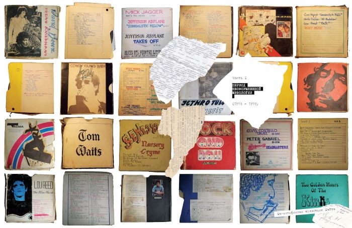 Иллюстрация к книге — Майк Науменко. Бегство из зоопарка [i_007.jpg]