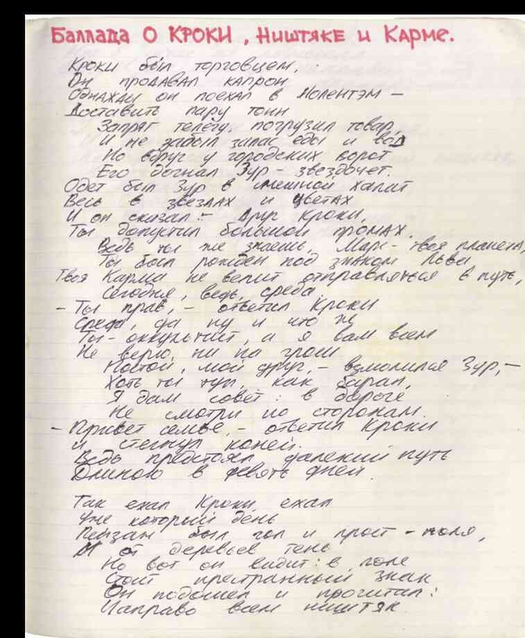 Иллюстрация к книге — Майк Науменко. Бегство из зоопарка [i_037.jpg]