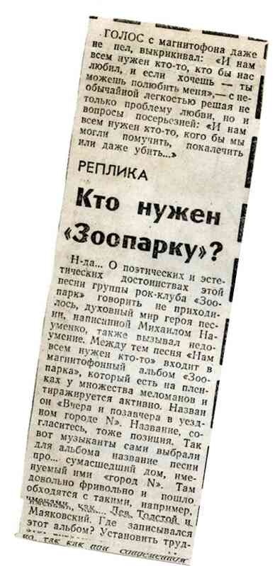 Иллюстрация к книге — Майк Науменко. Бегство из зоопарка [i_142.jpg]