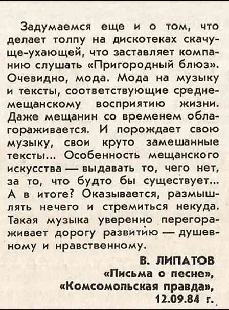 Иллюстрация к книге — Майк Науменко. Бегство из зоопарка [i_151.jpg]