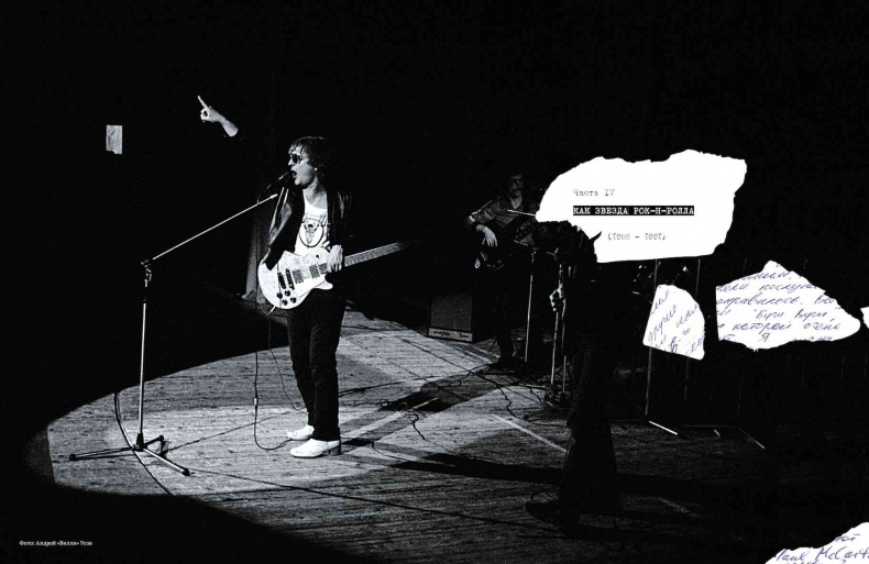 Иллюстрация к книге — Майк Науменко. Бегство из зоопарка [i_165.jpg]