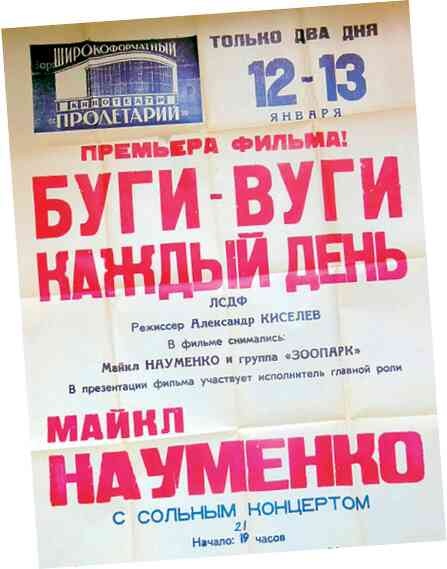 Иллюстрация к книге — Майк Науменко. Бегство из зоопарка [i_192.jpg]