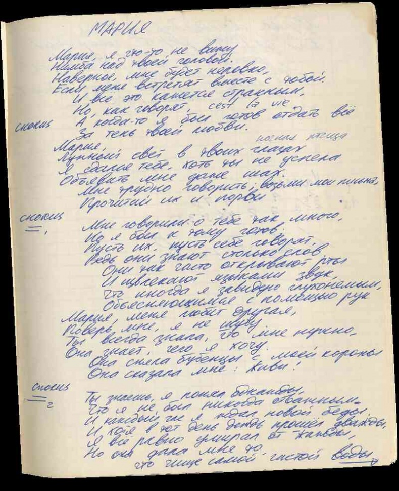 Иллюстрация к книге — Майк Науменко. Бегство из зоопарка [i_194.jpg]