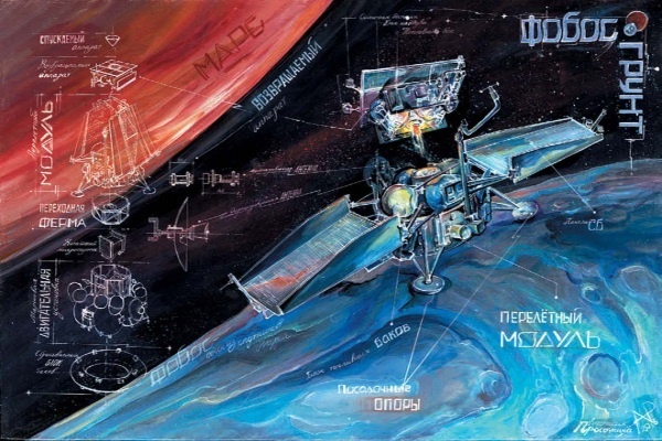 Иллюстрация к книге — Делай космос! [i_357.jpg]