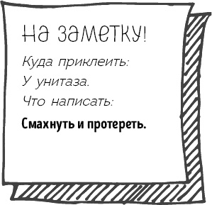 Иллюстрация к книге — Легкая уборка по методу Флай-леди: свобода от хаоса [i_046.jpg]