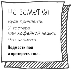 Иллюстрация к книге — Легкая уборка по методу Флай-леди: свобода от хаоса [i_195.jpg]