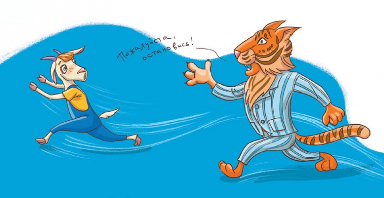 Иллюстрация к книге — Вам коза не нужна? Коза Фрося и путешествие с приключениями [i_027.jpg]