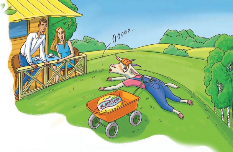 Иллюстрация к книге — Вам коза не нужна? Коза Фрося и путешествие с приключениями [i_058.jpg]