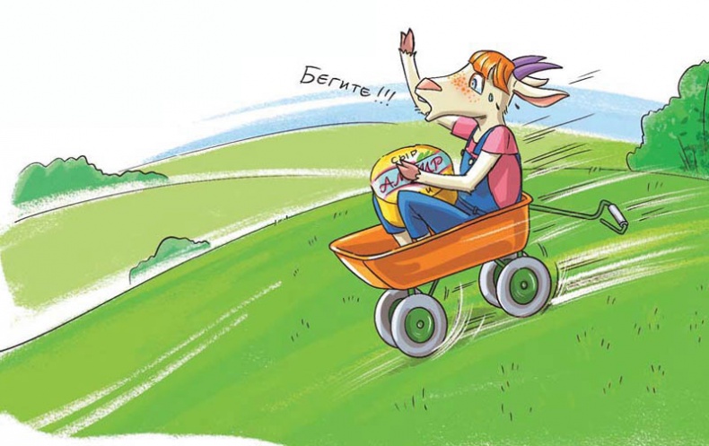 Иллюстрация к книге — Вам коза не нужна? Коза Фрося и путешествие с приключениями [i_059.jpg]