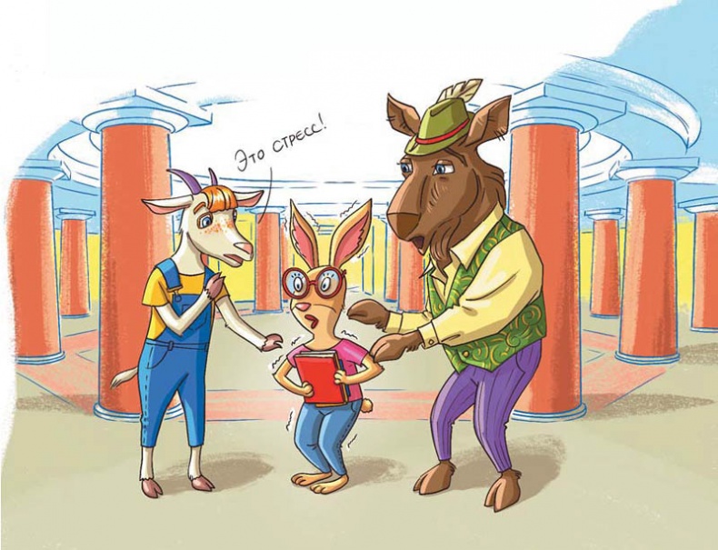 Иллюстрация к книге — Вам коза не нужна? Коза Фрося и путешествие с приключениями [i_070.jpg]