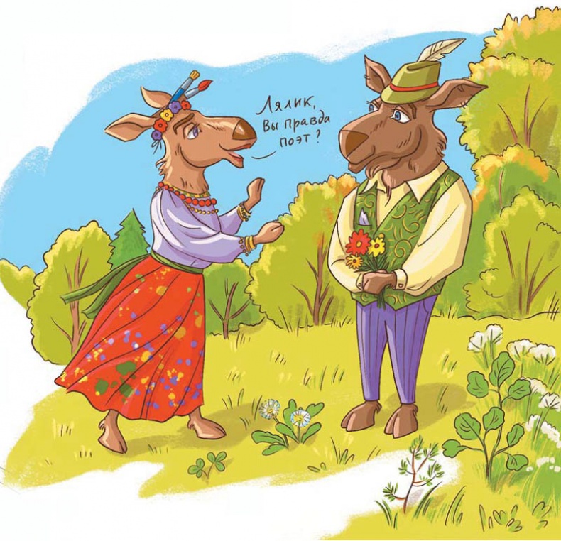 Иллюстрация к книге — Вам коза не нужна? Коза Фрося и путешествие с приключениями [i_077.jpg]