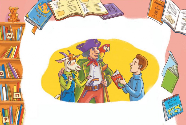 Иллюстрация к книге — Вам коза не нужна? Коза Фрося и путешествие с приключениями [i_082.jpg]