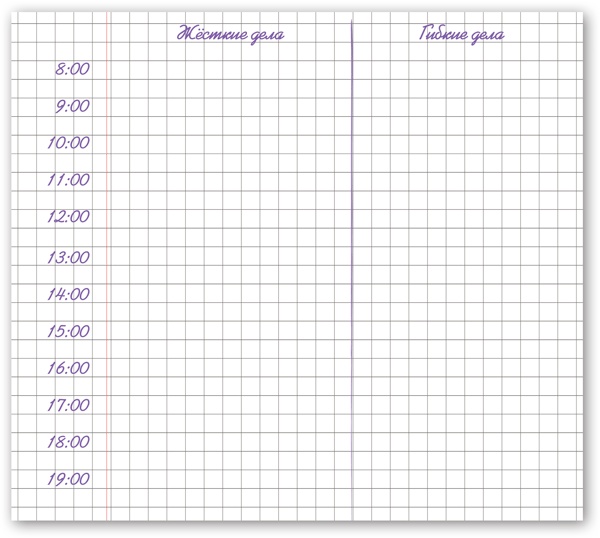 Иллюстрация к книге — Тайм-менеджмент для школьника. Как Федя Забывакин учился временем управлять [i_020.jpg]