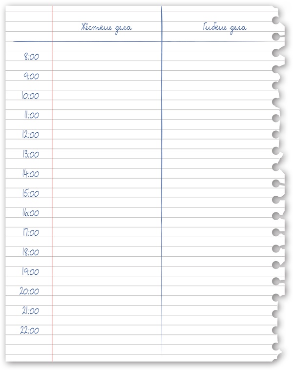 Иллюстрация к книге — Тайм-менеджмент для школьника. Как Федя Забывакин учился временем управлять [i_023.jpg]