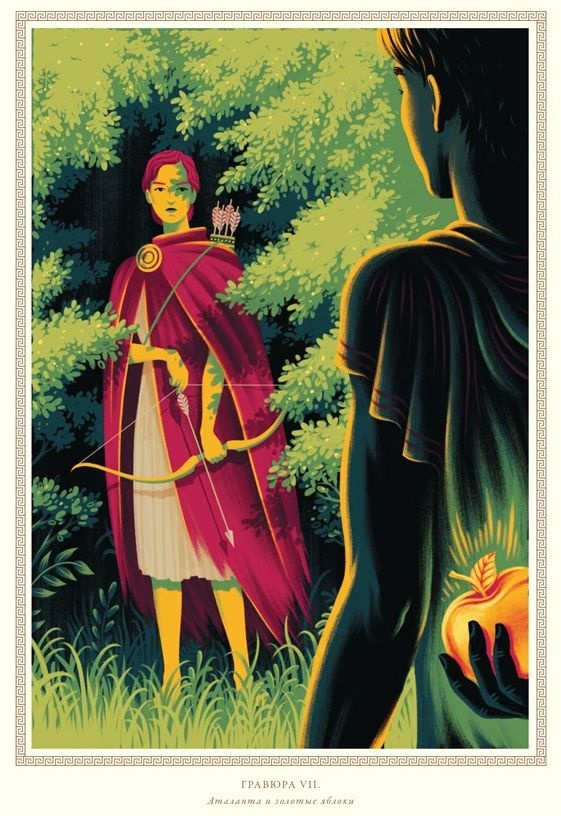 Иллюстрация к книге — Мифология. Бессмертные истории о богах и героях [i_032.jpg]