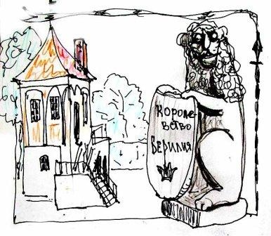 Иллюстрация к книге — Бабочка-оборотень и глупая принцесса [_0.jpg]