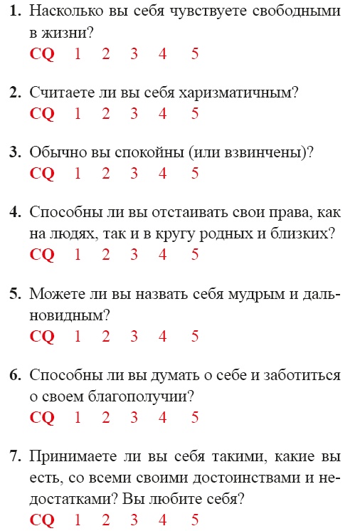Иллюстрация к книге — Живи как кот [i_098.jpg]