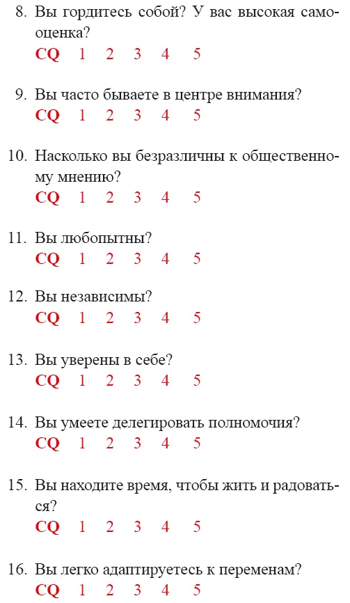 Иллюстрация к книге — Живи как кот [i_099.jpg]