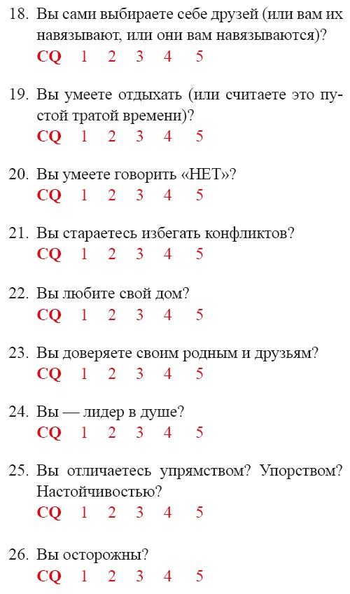 Иллюстрация к книге — Живи как кот [i_100.jpg]