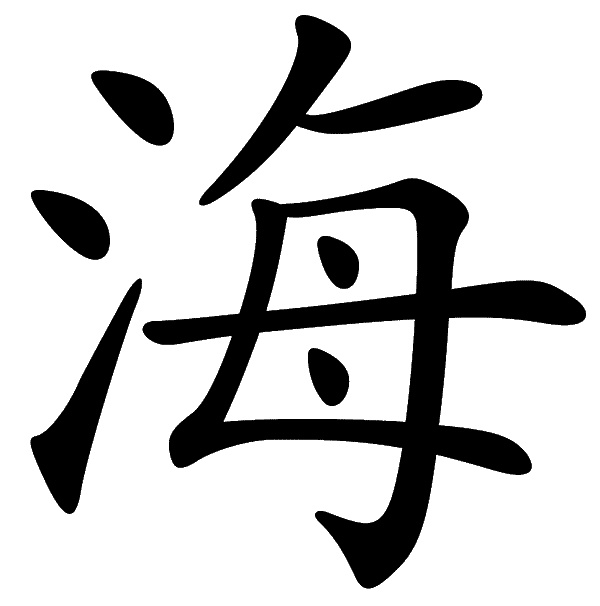 Иллюстрация к книге — Зеркало воды [i_009.jpg]