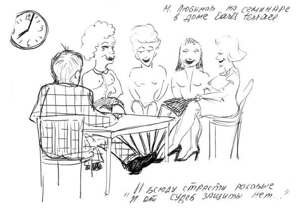 Иллюстрация к книге — Вариант шедевра [i_008.jpg]