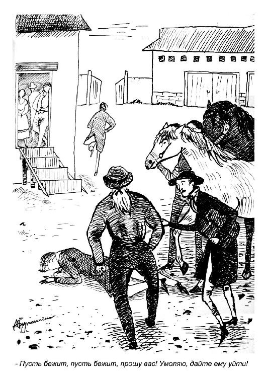 Иллюстрация к книге — Оборотная сторона медали [i_004.jpg]