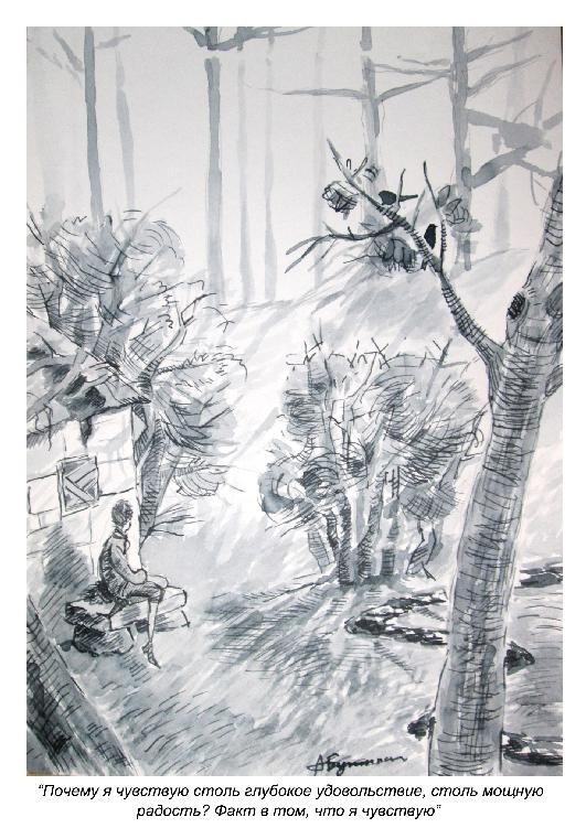 Иллюстрация к книге — Оборотная сторона медали [i_007.jpg]