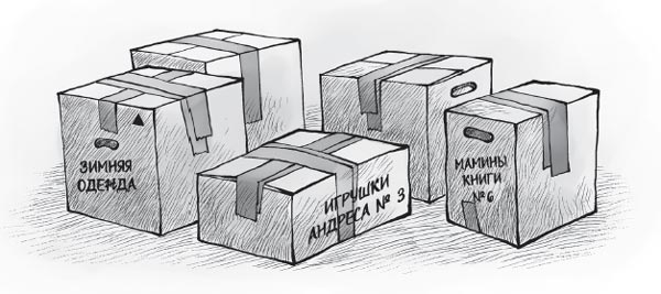 Иллюстрация к книге — Охотники за призраками. Новоселье с привидениями [i_001.jpg]