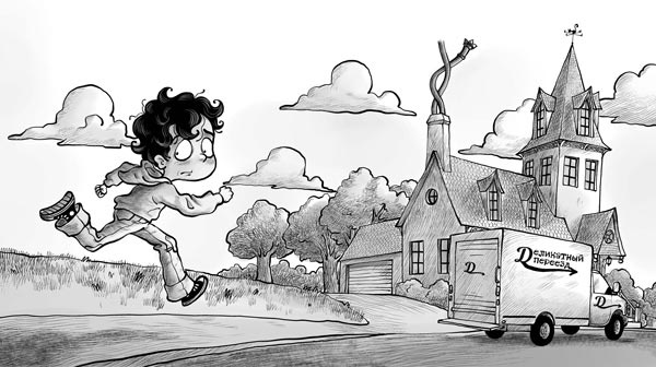 Иллюстрация к книге — Охотники за призраками. Новоселье с привидениями [i_015.jpg]