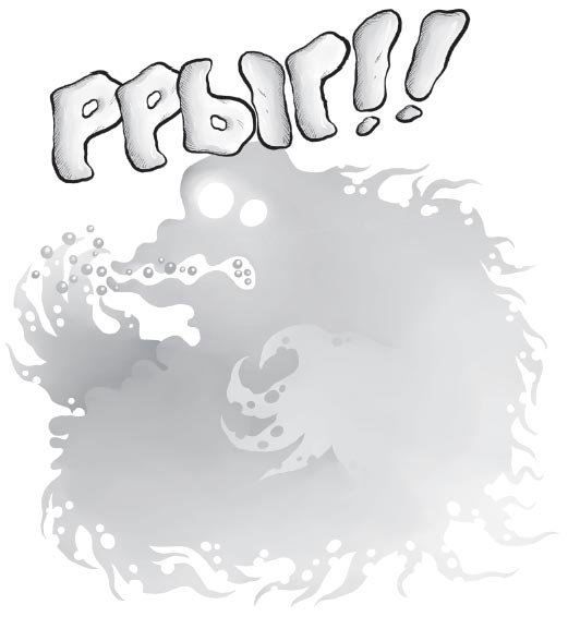 Иллюстрация к книге — Охотники за призраками. Новоселье с привидениями [i_092.jpg]