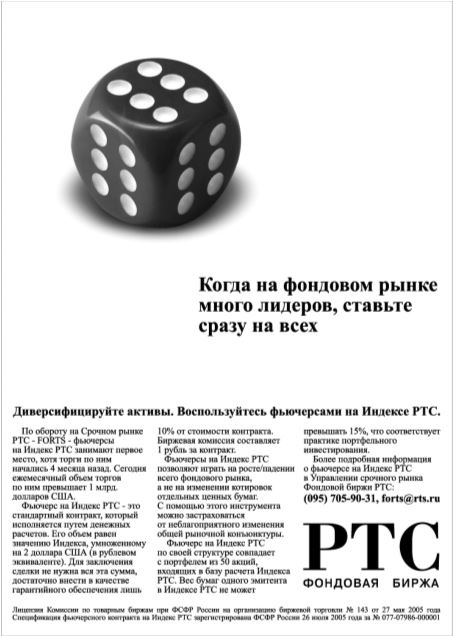 Иллюстрация к книге — Здравому смыслу вопреки. Парадоксальные решения в рекламе, бизнесе и жизни [b00000381.jpg]