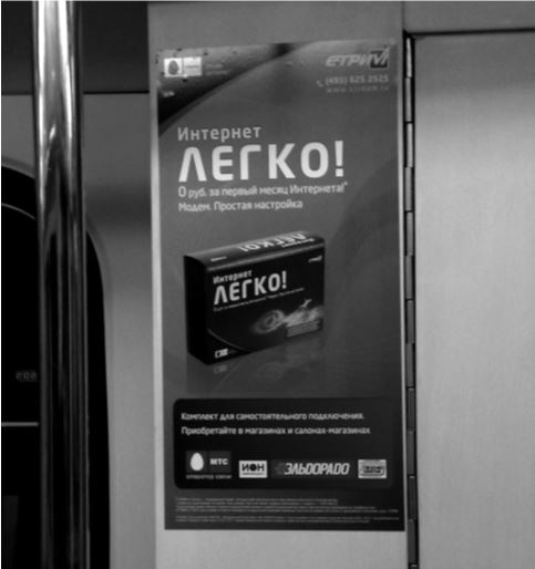 Иллюстрация к книге — Здравому смыслу вопреки. Парадоксальные решения в рекламе, бизнесе и жизни [b00000492.jpg]