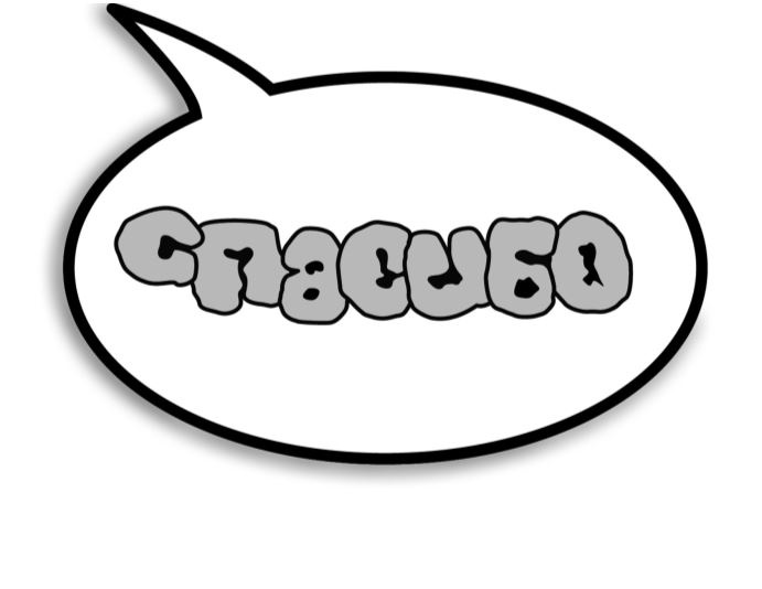 Иллюстрация к книге — Здравому смыслу вопреки. Парадоксальные решения в рекламе, бизнесе и жизни [b00001384.jpg]