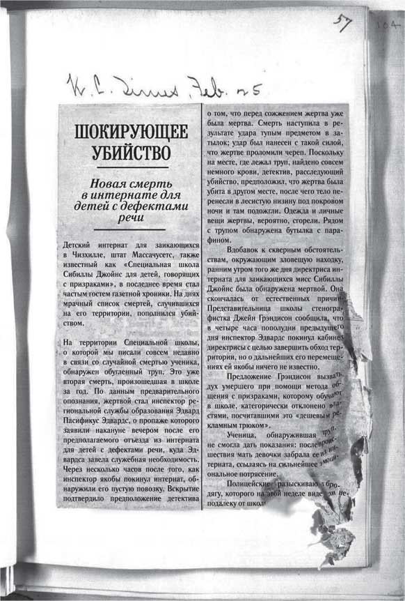 Иллюстрация к книге — Путь избавления. Школа странных детей [i_001.jpg]