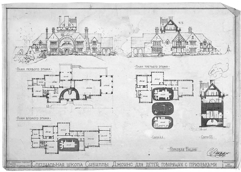 Иллюстрация к книге — Путь избавления. Школа странных детей [i_008.jpg]