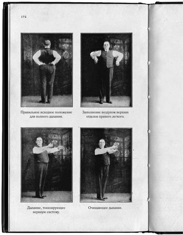 Иллюстрация к книге — Путь избавления. Школа странных детей [i_027.jpg]