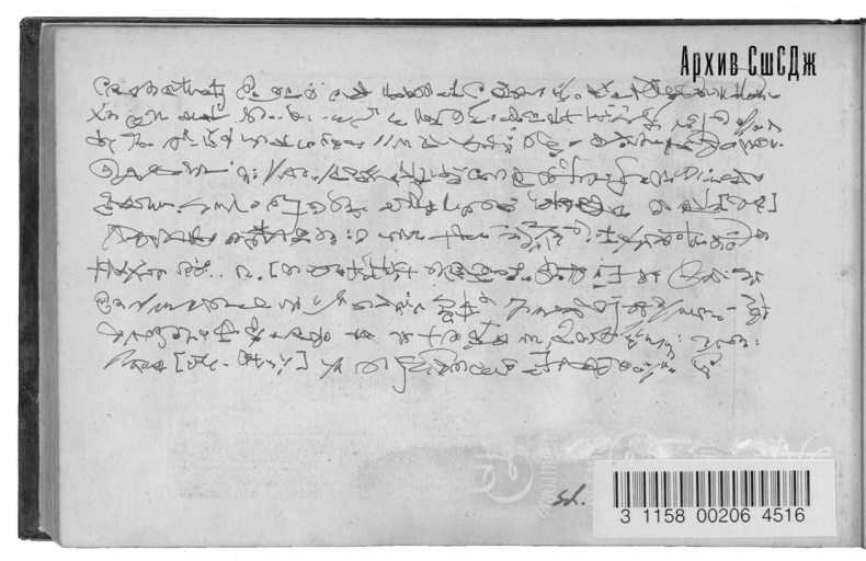 Иллюстрация к книге — Путь избавления. Школа странных детей [i_029.jpg]