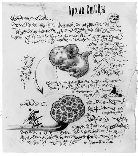 Иллюстрация к книге — Путь избавления. Школа странных детей [i_032.jpg]