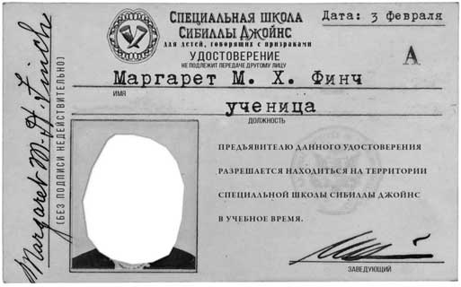 Иллюстрация к книге — Путь избавления. Школа странных детей [i_056.jpg]