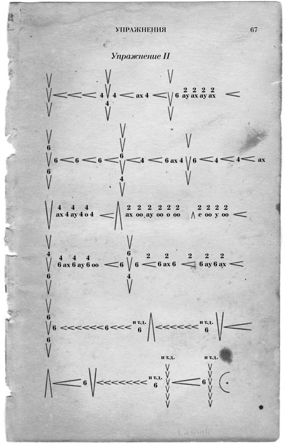 Иллюстрация к книге — Путь избавления. Школа странных детей [i_075.jpg]