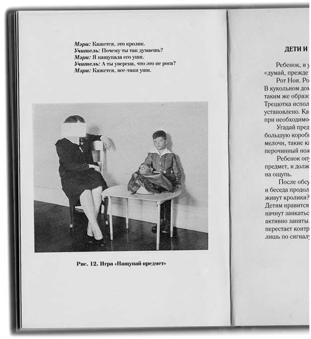 Иллюстрация к книге — Путь избавления. Школа странных детей [i_076.jpg]