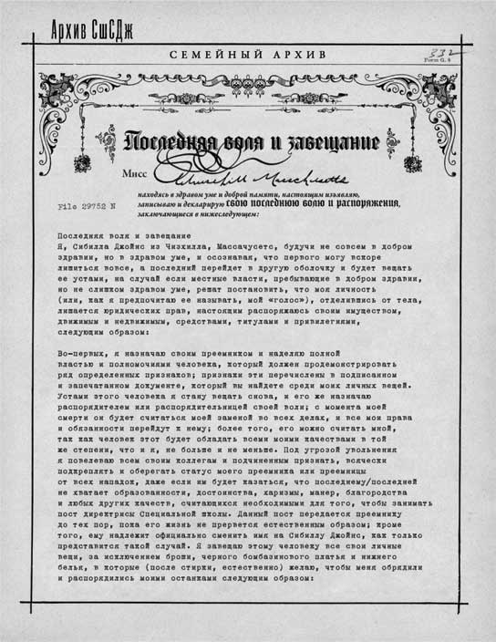 Иллюстрация к книге — Путь избавления. Школа странных детей [i_093.jpg]