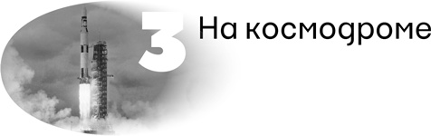 Иллюстрация к книге — Вселенная в вопросах и ответах [i_012.jpg]