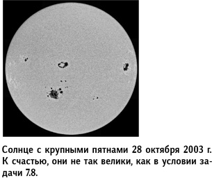 Иллюстрация к книге — Вселенная в вопросах и ответах [i_031.jpg]